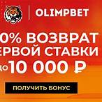 промокод olimp bet